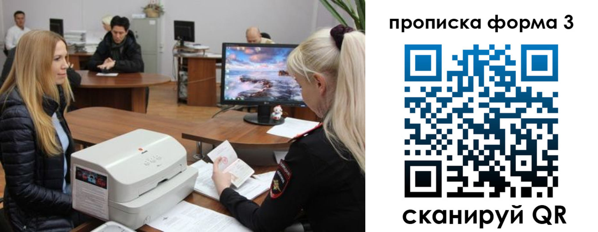 прописка штамп в Серове