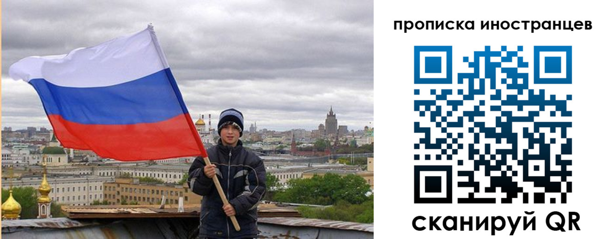 временная регистрация для школы в Серове