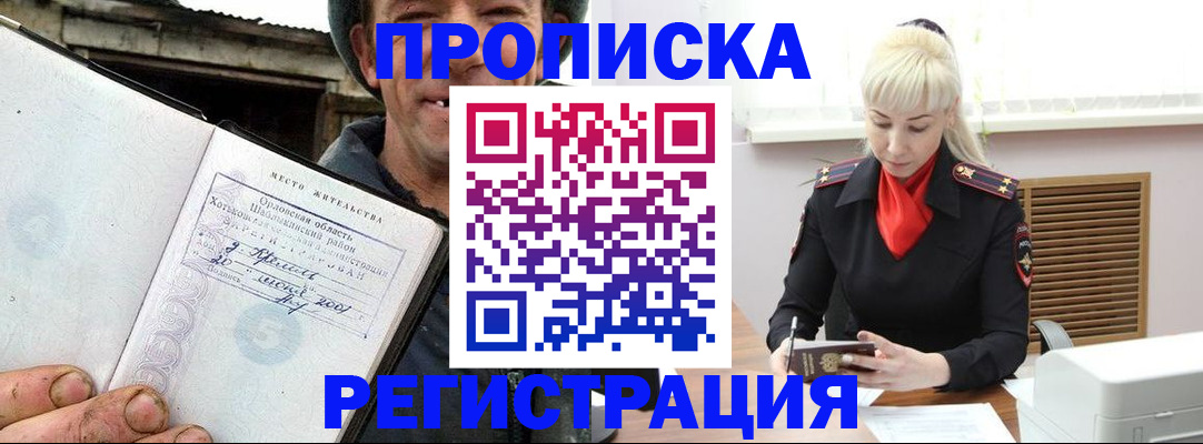 регистрация в Серове