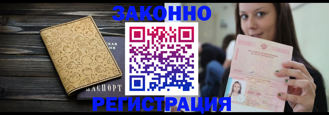 временная прописка в Серове