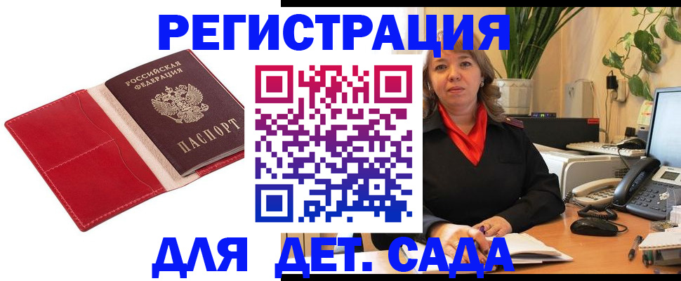 временная регистрация гарантия в Серове